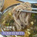 금암 | [전주] 현지인 맛집 추천 | 칼국수 소바 콩국수가 맛있는 금암면옥 방문 후기