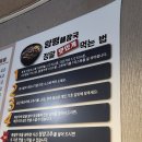 일품양평해장국 이미지