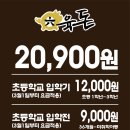 이거숯불치킨성서점 | [대구/이곡동맛집] 놀이방 가족외식 최적화 고기무한리필 "육돈 성서이마트 본점"