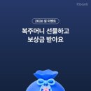 복주머니