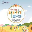 금강수변공원(대평동) 이미지