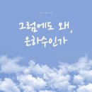 은하수어린이집 이미지