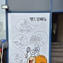 울산 중구 신상 빵집 뺑드깜빠뉴 내돈내산 후기