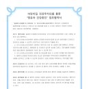 일광비스타동원1차어린이집 | 오즈소아청소년과의원 - 협약 [일광 비스타동원1차 어린이집]