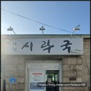 제천시락국 이미지