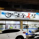 금주복집 네이버블로그