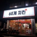 60계 창원봉곡명서점