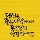힘내시게 이미지