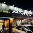 팔공산밥상 이미지