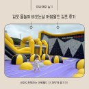 비오는날 야외수영장 김포 어썸월드 키즈캠프닉