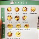 토바기김밥 하남풍산점 이미지