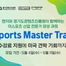 이스포츠PC 이미지
