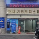 손톱작업실 - 사하구 | 서울 강남 다더프 타투커버 특수분장 작업실 내돈내산 후기