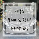 김천세차광택 이미지