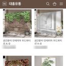 대흥유통 네이버블로그
