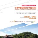 내외학술