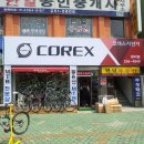코렉스자전거 이미지
