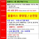 광양점 홈플러스 이미지