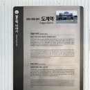 도계역 이미지