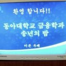 12. 7. 부산 정기모임 후기 이미지