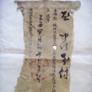 단양군 서목(書目)을 통한 온달문화축제 프로그램 연계 및 조선 국왕 전패수호(殿牌守護) 프리미엄 텀블러 개발 제안 이미지