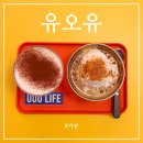 영보공영(주) | 가양역 근처 카페 데이트 코스로 추천하는 카페 유오유