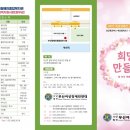 2021년 여성장애인교육지원사업 프로그램 이미지