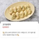 열매손만두분식 이미지