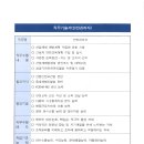 울산과학기술원 이미지