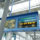 자기부상철도 합동청사역 이미지