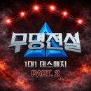 무명아래