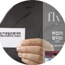 코세아항공운항과입시전문학원 이미지