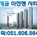 이진젠시티 이미지