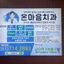 남산치과의원 이미지