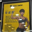 [머슬컴퍼니] 유성희 트레이너 일대일 피티 체험 후기