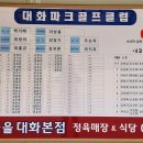 대화파크 이미지