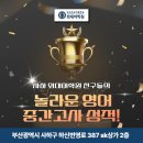 사하외대어학원