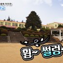 봉황면 나주봉황중학교 이미지