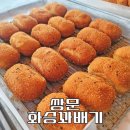 화승꽈배기 이미지