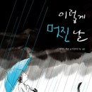 이렇게 좋은날 이미지