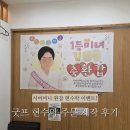 OK현수막 | 시어머니 환갑 현수막 제작 후기｜며느리 이벤트로 더 뜻깊었던 파티