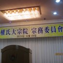 안동권씨회관 이미지