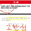 앞에 박원순 비서실장 하던 고한석알지? 간첩직접개입 부정선거 증거 떳다. 박순혁Tv 이미지