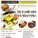 발효음식만들기 이미지