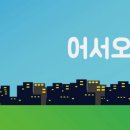 시립화곡청소년센터 이미지