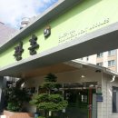 관촌밀면 이미지