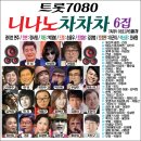 트롯7080 - 천안시 서북구 검은들3길 9 | 트롯7080