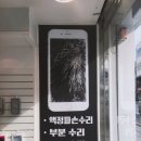 군산아이폰세상 이미지