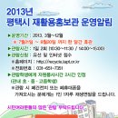 평택시서부재활용센터 이미지