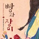 용맹한장미